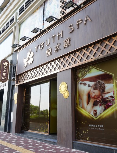 YOUTH SPA•Lei Keng